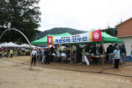 25회 면민체육대회