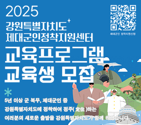 제대군인정착지원센터_배너.jpg
