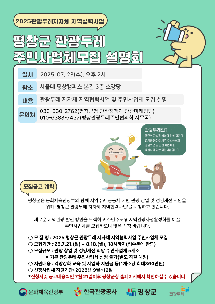 설명회 포스터.png