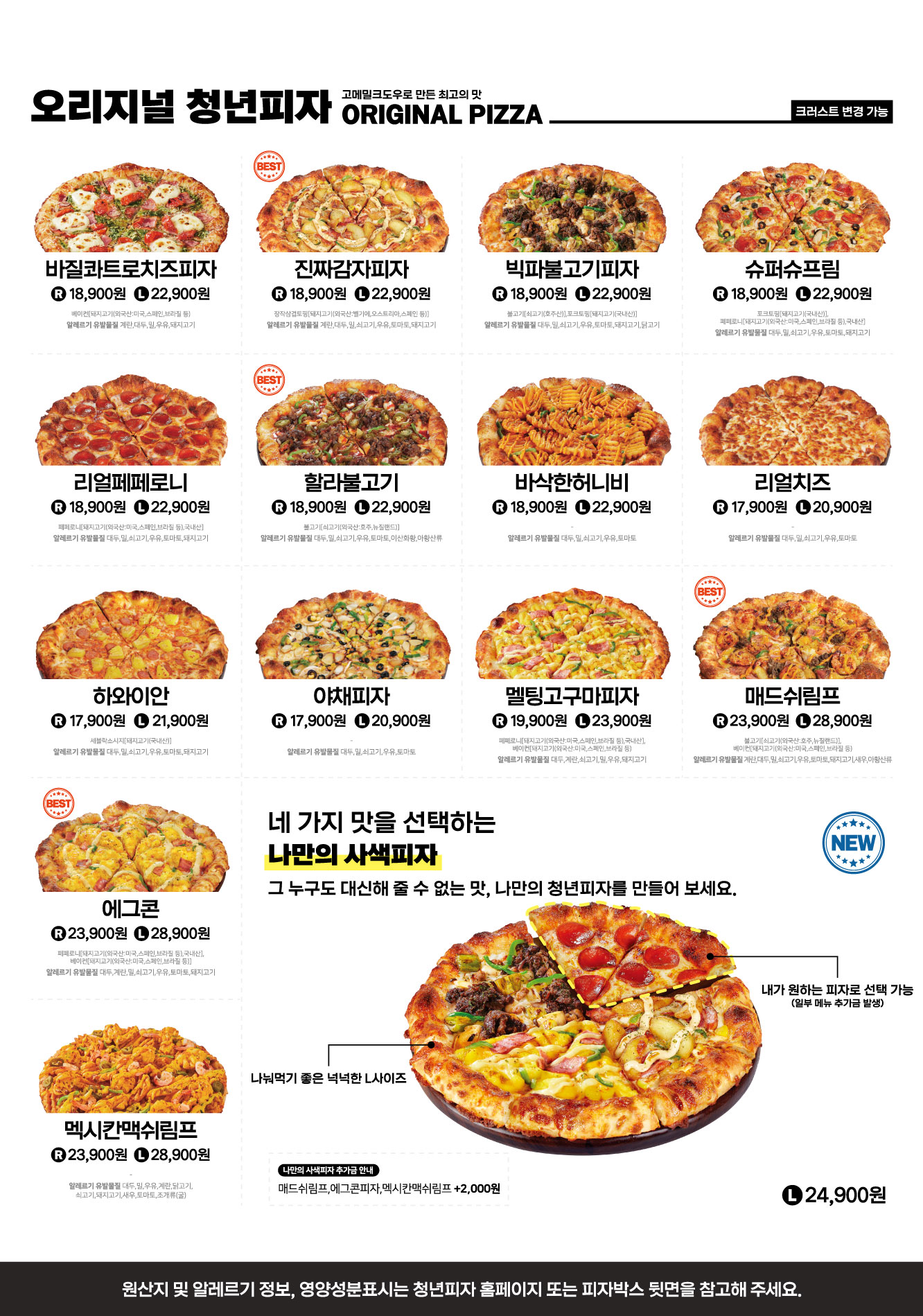 청년피자2.jpeg