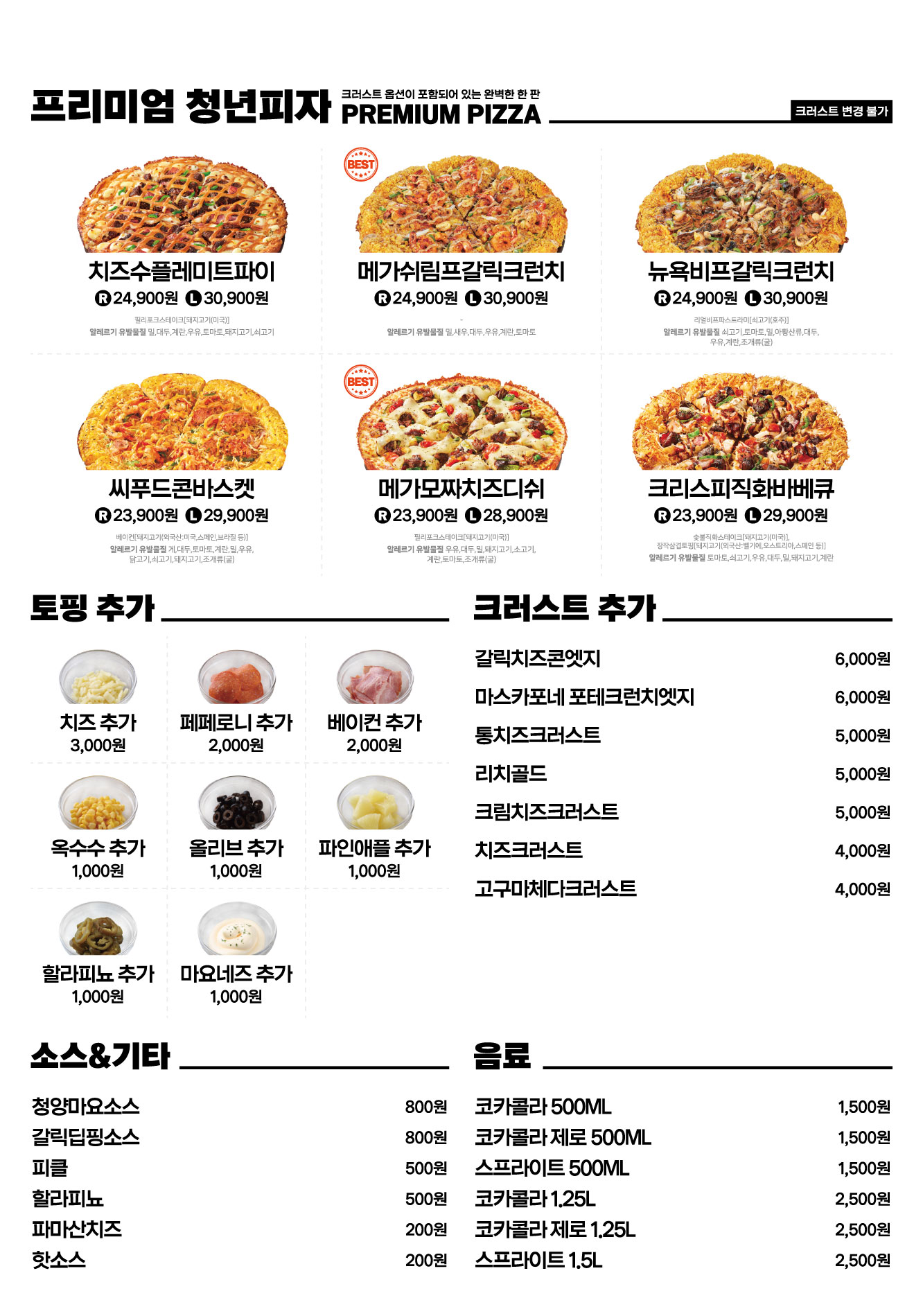 청년피자3.jpeg