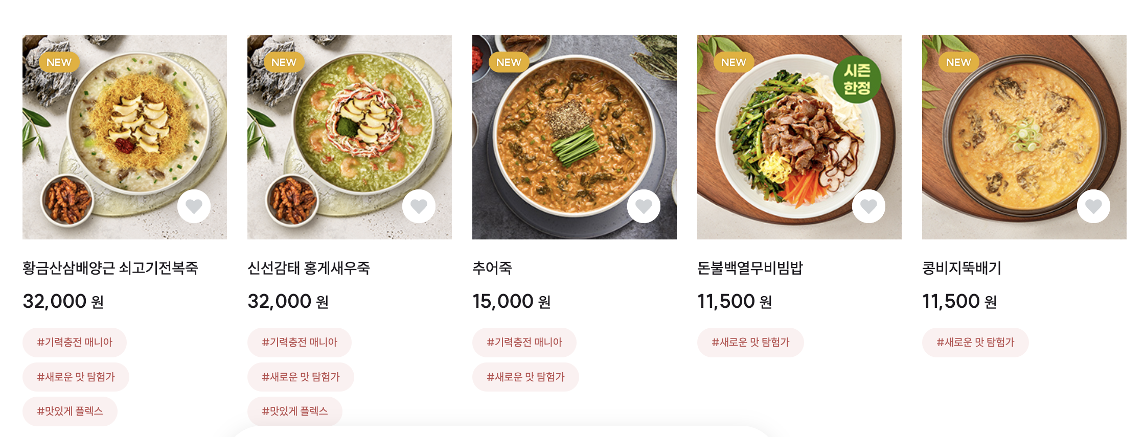 신메뉴사진.png