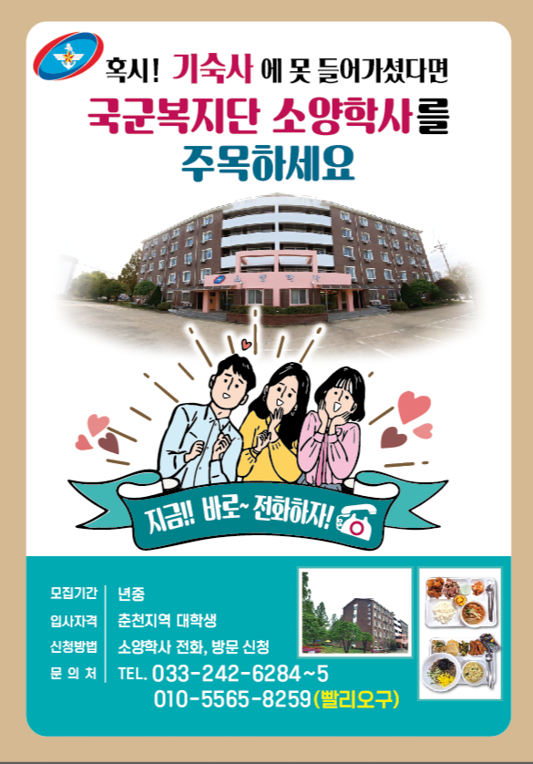대학교 포스터(1).png