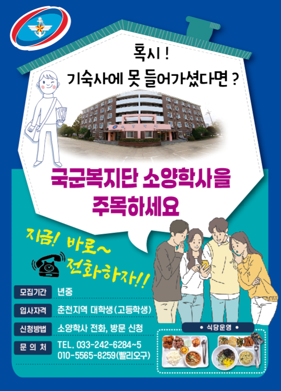 대학교 포스터(2).png