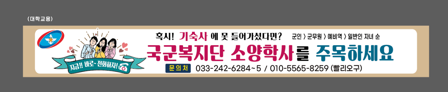 대학교 현수막.png