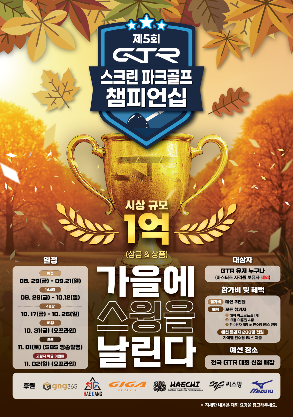 5회 대회.png
