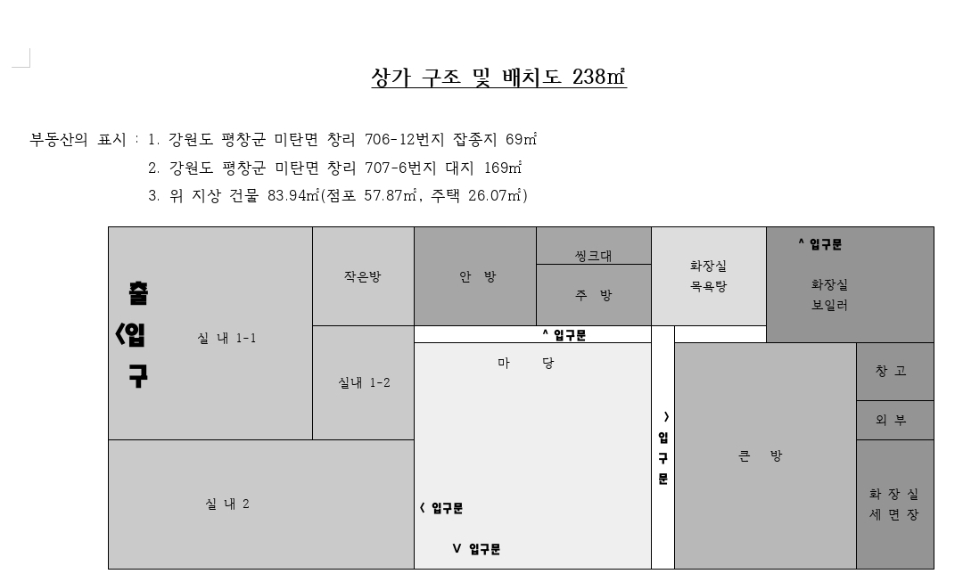 리모델링 상가구조 및 배치도.jpg