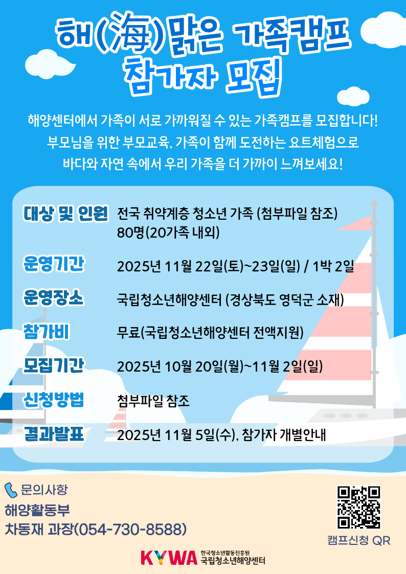 캠프 포스터.png