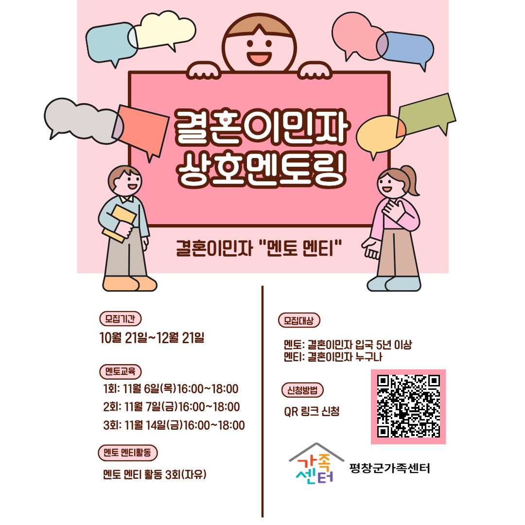 결혼이민자 상호멘토링.jpg